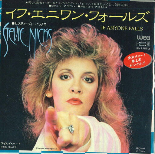 【中古】7” Stevie Nicks If Anyone Falls / Wild Heart P1823 WEA /00080 【中古】7” Stevie Nicks If Anyone Falls / Wild Heart P1823 WEA /00080
