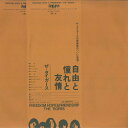 【中古】LP タイガース 自由と憧れと友情 MP1486 POLYDOR /00260