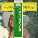 【中古】LP クルト・ラップ 乙女の祈り 珠玉のピアノ小曲集 MG2212 Deutsche Grammophon /00260