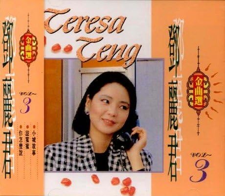 ・アーティスト テレサ・テン ・タイトル ?麗君 金曲選 3 ・レーベル・型番 ・フォーマット CD ・コンディション(盤) 良い (VG+) ・コンディション(ジャケット) ・コンディション(帯) オビなし ・特記事項 【ケース擦れ】 サンプル画像です。実際の商品の画像ではありません 商品写真はバーコード/カタログ番号に対応したサンプル画像ですので、お送りする商品の画像ではありません。帯やライナーなどの付属品は、特記事項に記載されている場合のみ含まれます。プロモやカラーレコードなどの仕様についても、該当する場合のみ特記事項に記載しています。 【ご購入前に必ずご確認ください】 ・本店サイト(www.recordcity.jp)とは価格、送料が違います ・本店サイト、その他支店のオーダーとは同梱発送できません ・注文確定後に別の注文を頂いた場合、注文同士の同梱は致しかねます。 ・別倉庫から発送しているため、店頭受け渡しは対応しておりません ・一部商品は他の通販サイトでも販売しているため、ご注文のタイミングによっては商品のご用意ができない場合がございます。 ・土日祝日はお休みです 金曜・祝前日9時以降のご連絡またはご入金は、返答または発送が週明け・祝日明けに順次対応となります。 ・ご購入後のキャンセル不可 ご購入後のキャンセルはいかなる理由においてもお受けできません。ご了承の上、ご購入くださいませ。 ・日本郵便(ゆうパック/ゆうメール)によるお届けになります。 ・中古品であることをご理解ください 当ストアでは中古商品を主に販売しております。中古品であることをご理解の上ご購入ください。また、一部商品はRecordCityオンラインストアで試聴可能です。 ・返品について お客様のご都合による返品は一切承っておりません。 表記の内容と実際の商品に相違がある場合、また針飛び等で返品・返金をご希望される場合は、商品の到着後1週間以内にご連絡ください。商品の返送をこちらで確認後、キャンセル・返金を行います。 コンディションVG以下の商品は返品できません。プレイに影響のない表面のこすれ傷、プレス起因のノイズ盤は返品の対象外です。 【コンディション表記】 ・ほぼ新品(M-)(Like New) 完全な新品。未使用。当店ではほぼ使用しません ・非常に良い(EX)(Excellent) 中古盤として美品な状態。わずかな経年を感じるものの傷みを感じさせない、当店基準で最高の状態 ・良い(VG+)(Very Good Plus) 丁寧に扱われた中古品で、軽い使用感がみられる。 ・可(VG)(Acceptable) 使い込まれた中古品で、「良い」よりもさらに使用感がみられる。 ・悪い(VG-)(Bad) 状態が悪いアイテム。使用の保障はなく、再生不可、針飛び、目立つノイズがあるかもしれない。状態によるクレーム不可。返品不可。 ・非常に悪い(G)(Very Bad) 「悪い」よりさらに状態が悪いアイテム。使用の保障はなく、再生不可、針飛び、目立つノイズがあるかもしれない。状態によるクレーム不可。返品不可。 ・ジャンク(Fair)(Junk/Fair) 割れている、反っている、水ダメージがある、カビ、ジャケットが分離している、ひどい書き込み、ひどい擦れなど最低の状態。使用の保障はなく、再生不可、針飛び、目立つノイズがあるかもしれない。状態によるクレーム不可。返品不可。 ・ジャンク(Poor)(Junk/Poor) 割れている、反っている、水ダメージがある、カビ、ジャケットが分離している、ひどい書き込み、ひどい擦れなど最低の状態。使用の保障はなく、再生不可、針飛び、目立つノイズがあるかもしれない。状態によるクレーム不可。返品不可。