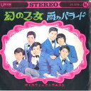 【中古】7” スウィング・ウエスト 幻の女 / 雨のバラード US579J UNION /00080