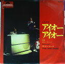 【中古】7” Bee Gees I.o.i.o. / Sweetheart DP1715 POLYDOR /00080