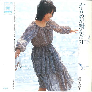 【中古】7” 渡辺真知子 かもめが翔んだ日 / なのにあいつ 06SH320 CBS SONY /00080