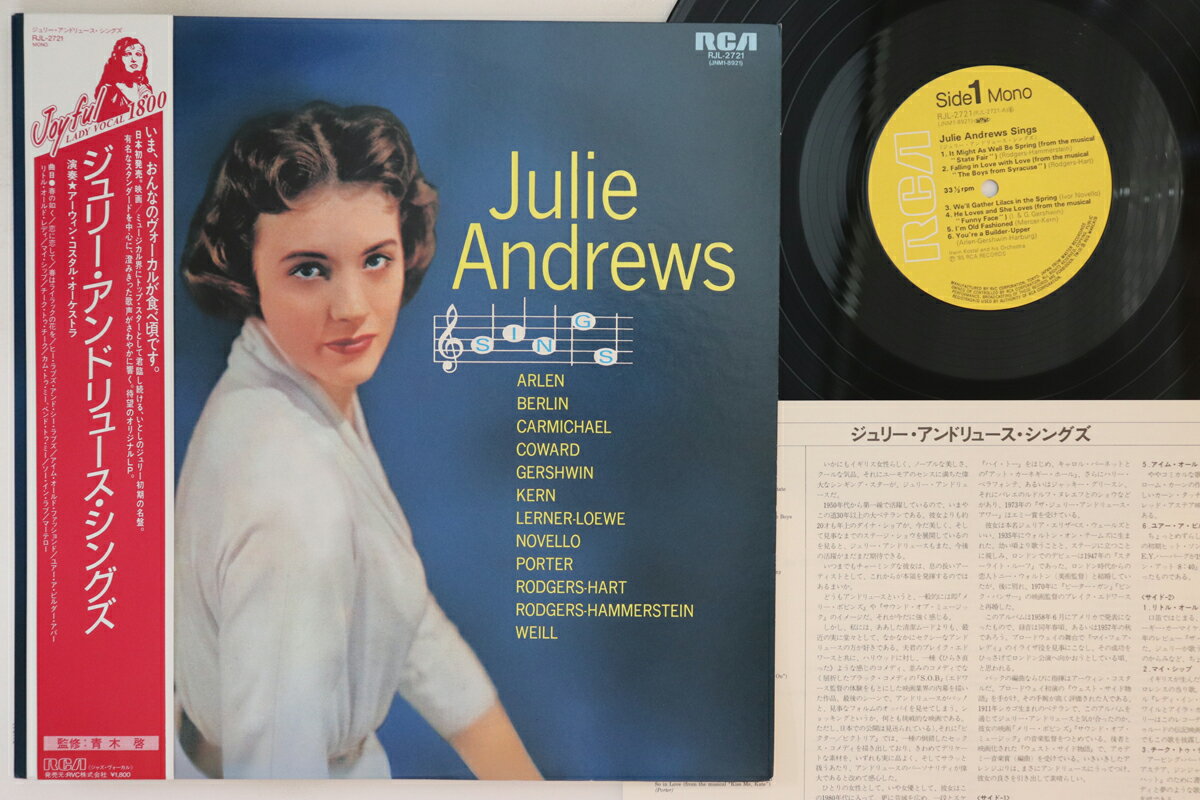 【中古】LP Ost, Julie Andrews Julie Andrews Sings RJL2721 RCA /00260