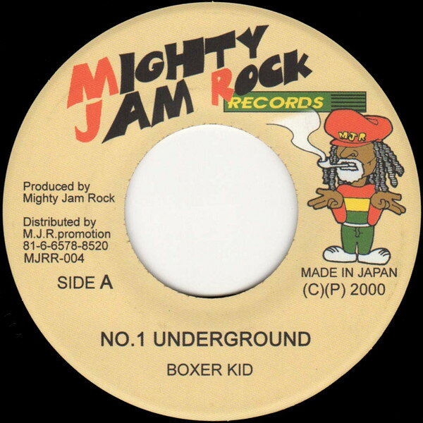 【中古】7” Boxer Kid No.1 Underground MJRR004 MIGHTY JAM ROCK /00080