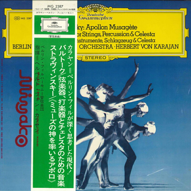 【中古】LP ヘルベルト・フォン・カラヤン, バルトーク: 弦楽器 打楽器とチェレスタのための音楽 / MG2387 DEUTSCHE GRAMMOPHON /00260