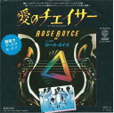 【中古】7” Rose Royce Is It Love Youre After / You Cant Run From Yourself P475W WARNER BROS. /00080