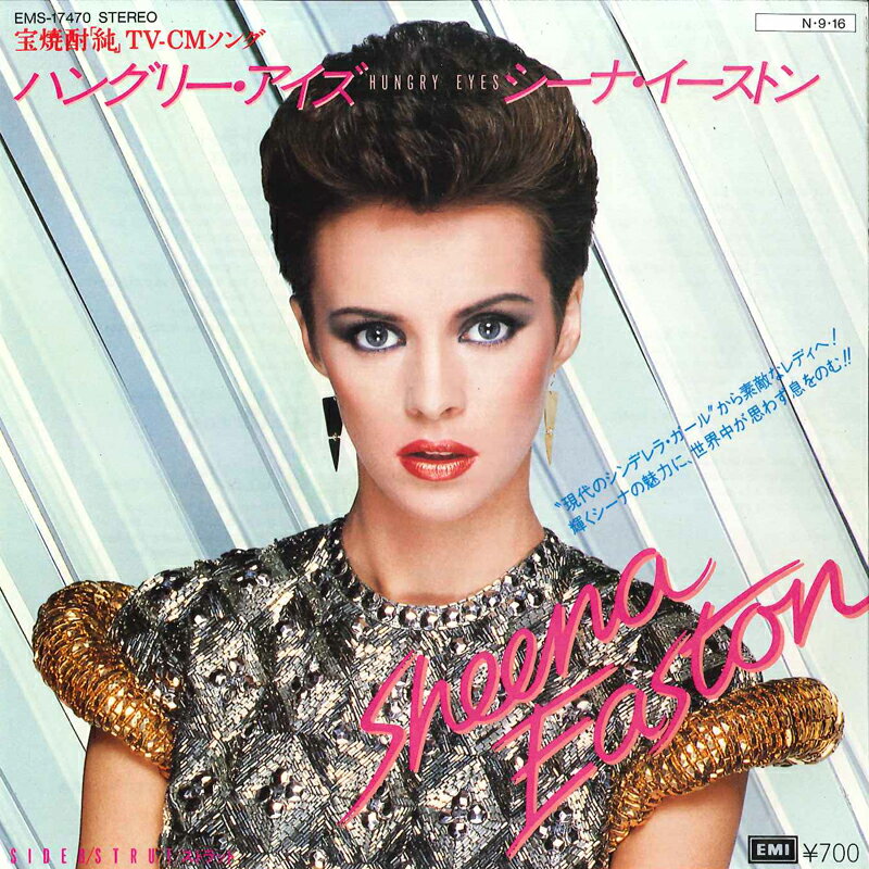 š7 Sheena Easton Hungry Eyes / Strut EMS17470 EMI /00080