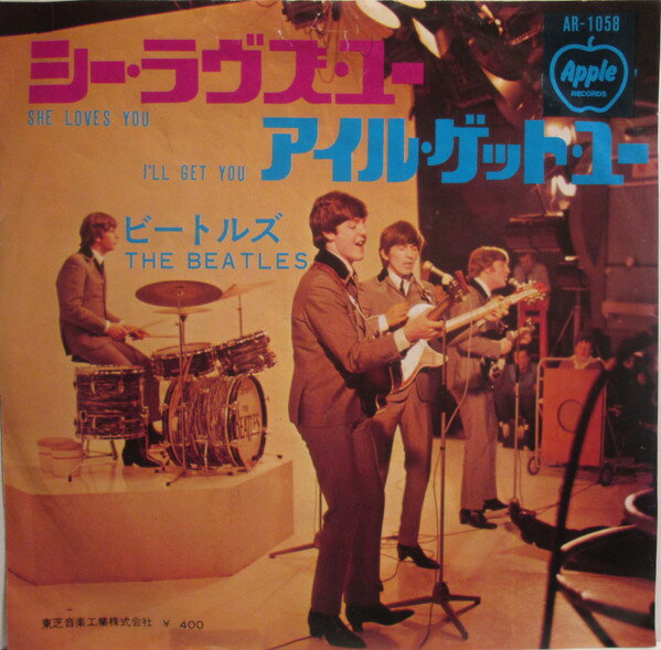 【中古】7” Beatles She Loves You / Ill Get You AR1058 APPLE /00080