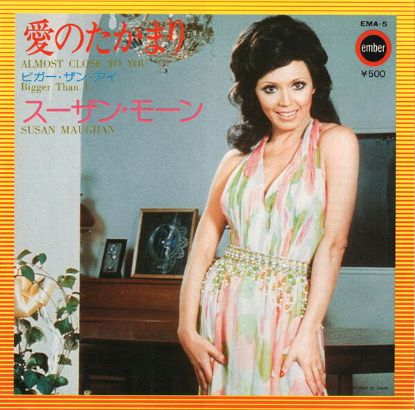 7” Susan Maughan Almost Close To You / Bigger Than I EMA5PROMO EMBER プロモ /00080