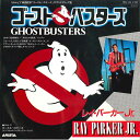 【中古】7” Ray Parker Jr Ghostbusters 7RS104 ARISTA Japan Vinyl /00080