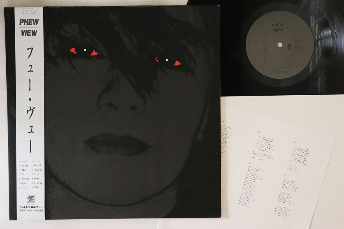 【中古】LP PHEW View CI70 CONTINENTAL /00260