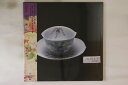 【中古】2LP 椎名林檎 加爾基 精液 栗ノ花 TOJT25152 VIRGIN 未開封 /00660