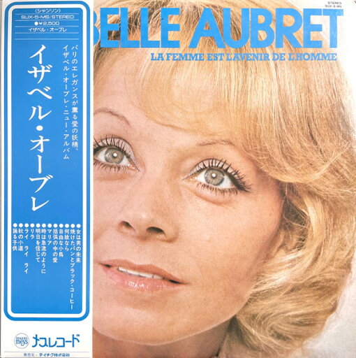 【中古】LP Isabelle Aubret La Femme Est Lavenir De Lhom SUX5MS DISQUES MEYS Japan /00260 【中古】LP Isabelle Aubret La Femme Est Lavenir De Lhom SUX5MS DISQUES MEYS Japan /00260