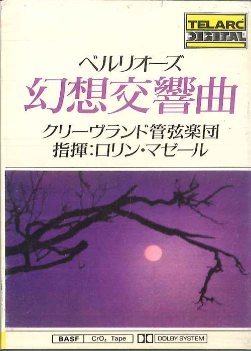 【中古】Cassette ロリン・マゼール, クリーヴラン ベルリオーズ 幻想交響曲 作品14 20CT2006 TELARC /00110