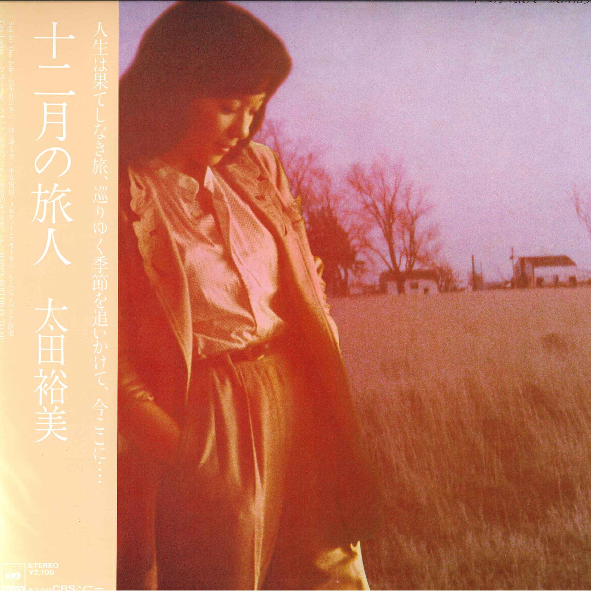 太田裕美/雨女の恩返し tutumikko 2014 LIVE 楽天市場】雨女の恩返し tutumikko 2014 live 太田裕美（CD・DVD）の通販
