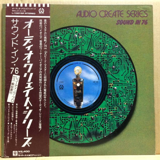 【中古】LP Various Audio Create Sound In 76 L10016P PIONNER /00260 【中古】LP Various Audio Create Sound In 76 L10016P PIONNER /00260