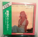【中古】LP Crystal Sound Best Mood Themes For Tenor Sax YDSC22 CBS SONY /00260