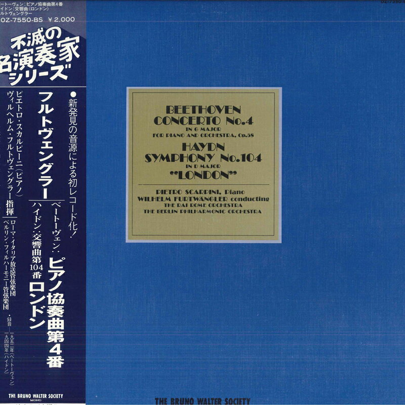 【中古】LP Beethoven, Haydn, Pietro Scarp Concerto No.4 / Symphony No.104 ”london” OZ7550BS COLUMBIA /00260