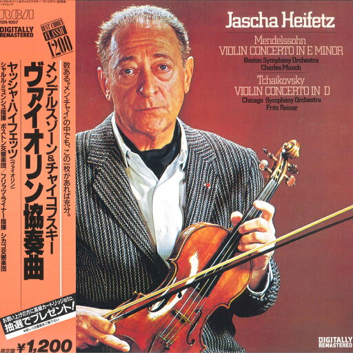 【中古】LP Heifetz Munch Boston Symphony Orchestra 12R1007 RCA Japan Vinyl /00260 【中古】LP Heifetz Munch Boston Symphony Orchestra 12R1007 RCA Japan Vinyl /00260