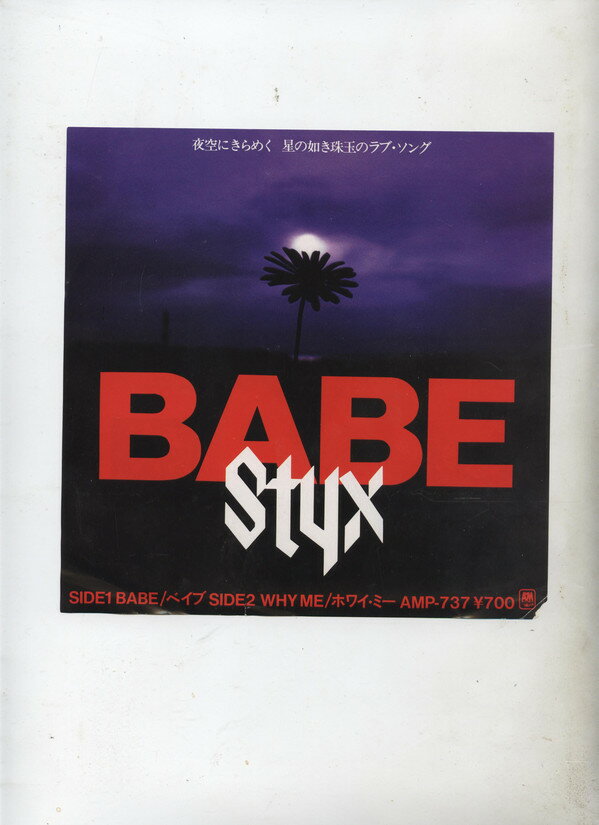 ・アーティスト Styx ・タイトル Babe / Why Me ・レーベル・型番 A&M AMP737 ・フォーマット 7インチレコード ・コンディション(盤) 良い (VG+) ・コンディション(ジャケット) カバーなし ・コンディション(帯) オビなし ・特記事項 サンプル画像です。実際の商品の画像ではありません 商品写真はバーコード/カタログ番号に対応したサンプル画像ですので、お送りする商品の画像ではありません。帯やライナーなどの付属品は、特記事項に記載されている場合のみ含まれます。プロモやカラーレコードなどの仕様についても、該当する場合のみ特記事項に記載しています。 【ご購入前に必ずご確認ください】 ・本店サイト(www.recordcity.jp)とは価格、送料が違います ・本店サイト、その他支店のオーダーとは同梱発送できません ・注文確定後に別の注文を頂いた場合、注文同士の同梱は致しかねます。 ・別倉庫から発送しているため、店頭受け渡しは対応しておりません ・一部商品は他の通販サイトでも販売しているため、ご注文のタイミングによっては商品のご用意ができない場合がございます。 ・土日祝日はお休みです 金曜・祝前日9時以降のご連絡またはご入金は、返答または発送が週明け・祝日明けに順次対応となります。 ・ご購入後のキャンセル不可 ご購入後のキャンセルはいかなる理由においてもお受けできません。ご了承の上、ご購入くださいませ。 ・日本郵便(ゆうパック/ゆうメール)によるお届けになります。 ・中古品であることをご理解ください 当ストアでは中古商品を主に販売しております。中古品であることをご理解の上ご購入ください。また、一部商品はRecordCityオンラインストアで試聴可能です。 ・返品について お客様のご都合による返品は一切承っておりません。 表記の内容と実際の商品に相違がある場合、また針飛び等で返品・返金をご希望される場合は、商品の到着後1週間以内にご連絡ください。商品の返送をこちらで確認後、キャンセル・返金を行います。 コンディションVG以下の商品は返品できません。プレイに影響のない表面のこすれ傷、プレス起因のノイズ盤は返品の対象外です。 【コンディション表記】 ・ほぼ新品(M-)(Like New) 完全な新品。未使用。当店ではほぼ使用しません ・非常に良い(EX)(Excellent) 中古盤として美品な状態。わずかな経年を感じるものの傷みを感じさせない、当店基準で最高の状態 ・良い(VG+)(Very Good Plus) 丁寧に扱われた中古品で、軽い使用感がみられる。 ・可(VG)(Acceptable) 使い込まれた中古品で、「良い」よりもさらに使用感がみられる。 ・悪い(VG-)(Bad) 状態が悪いアイテム。使用の保障はなく、再生不可、針飛び、目立つノイズがあるかもしれない。状態によるクレーム不可。返品不可。 ・非常に悪い(G)(Very Bad) 「悪い」よりさらに状態が悪いアイテム。使用の保障はなく、再生不可、針飛び、目立つノイズがあるかもしれない。状態によるクレーム不可。返品不可。 ・ジャンク(Fair)(Junk/Fair) 割れている、反っている、水ダメージがある、カビ、ジャケットが分離している、ひどい書き込み、ひどい擦れなど最低の状態。使用の保障はなく、再生不可、針飛び、目立つノイズがあるかもしれない。状態によるクレーム不可。返品不可。 ・ジャンク(Poor)(Junk/Poor) 割れている、反っている、水ダメージがある、カビ、ジャケットが分離している、ひどい書き込み、ひどい擦れなど最低の状態。使用の保障はなく、再生不可、針飛び、目立つノイズがあるかもしれない。状態によるクレーム不可。返品不可。