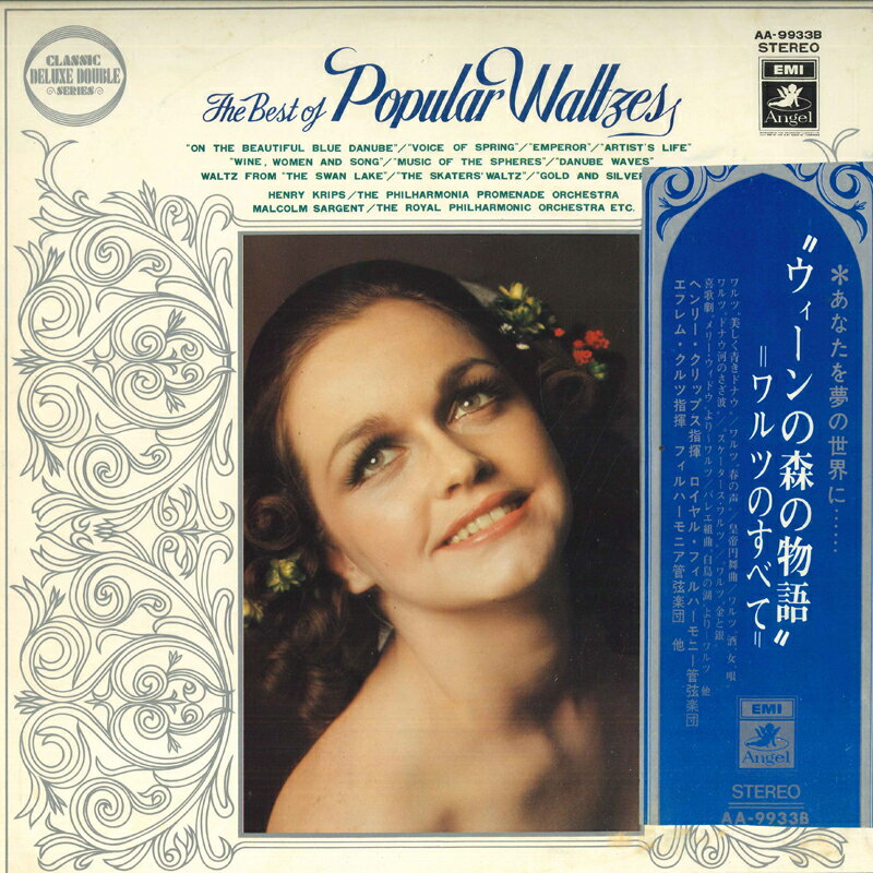 【中古】LP Various ウィーンの森の物語 / ワルツのすべて AA9933B ANGEL /00260