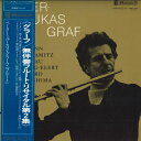 【中古】LP peter-lukas graf 無伴奏フルート・リサイタル第2集 24ML0001 CLAVES /00260