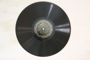 【中古】78RPM/SP 勝太郎 / 四家文子 島の娘 / 踊り子の唄 52533 VICTOR /00500