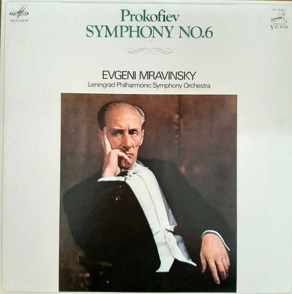 LP Prokofiev - Leningrad Philharm Symphony No. 6 VIC5081 VICTOR 12” /00260
