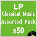 【中古】LP Bargain Pack Lp Classical Music Assorted 50records Pack MTMCLP50 Japan Vi...