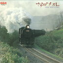 【中古】2LP 久保晴生 さらば!!sl 北海道に最後のslを追う JRS951314 RCA /00660