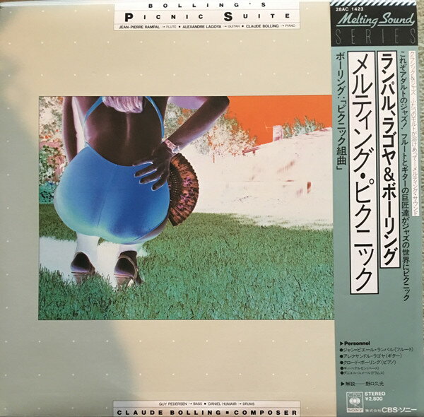 【中古】LP Jean-Pierre Rampal / Alexandre Picnic Suite 28AC1423 CBS SONY /00260