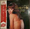 【中古】2LP Yujiro Mabuchi 銀座の女 GW806566 CROWN /00660