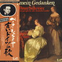 【中古】LP Peter Schreier 古いドイツの歌 OX1131KPROMO EURODISC プロモ /00260