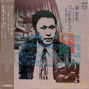 【中古】LP 森有正 バッハをめぐって PH8544 PHILIPS /00260