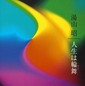 ・アーティスト 湯山昭 ・タイトル 作曲活動50周年記念 人生は輪舞 ガラ・コンサート ・レーベル・型番 ・フォーマット CD ・コンディション(盤) 良い (VG+) ・コンディション(ジャケット) ・コンディション(帯) オビあり ・特記事項 【帯付き】 【ケース擦れ】【盤に小さいキズ】 サンプル画像です。実際の商品の画像ではありません 商品写真はバーコード/カタログ番号に対応したサンプル画像ですので、お送りする商品の画像ではありません。帯やライナーなどの付属品は、特記事項に記載されている場合のみ含まれます。プロモやカラーレコードなどの仕様についても、該当する場合のみ特記事項に記載しています。 【ご購入前に必ずご確認ください】 ・本店サイト(www.recordcity.jp)とは価格、送料が違います ・本店サイト、その他支店のオーダーとは同梱発送できません ・注文確定後に別の注文を頂いた場合、注文同士の同梱は致しかねます。 ・別倉庫から発送しているため、店頭受け渡しは対応しておりません ・一部商品は他の通販サイトでも販売しているため、ご注文のタイミングによっては商品のご用意ができない場合がございます。 ・土日祝日はお休みです 金曜・祝前日9時以降のご連絡またはご入金は、返答または発送が週明け・祝日明けに順次対応となります。 ・ご購入後のキャンセル不可 ご購入後のキャンセルはいかなる理由においてもお受けできません。ご了承の上、ご購入くださいませ。 ・日本郵便(ゆうパック/ゆうメール)によるお届けになります。 ・中古品であることをご理解ください 当ストアでは中古商品を主に販売しております。中古品であることをご理解の上ご購入ください。また、一部商品はRecordCityオンラインストアで試聴可能です。 ・返品について お客様のご都合による返品は一切承っておりません。 表記の内容と実際の商品に相違がある場合、また針飛び等で返品・返金をご希望される場合は、商品の到着後1週間以内にご連絡ください。商品の返送をこちらで確認後、キャンセル・返金を行います。 コンディションVG以下の商品は返品できません。プレイに影響のない表面のこすれ傷、プレス起因のノイズ盤は返品の対象外です。 【コンディション表記】 ・ほぼ新品(M-)(Like New) 完全な新品。未使用。当店ではほぼ使用しません ・非常に良い(EX)(Excellent) 中古盤として美品な状態。わずかな経年を感じるものの傷みを感じさせない、当店基準で最高の状態 ・良い(VG+)(Very Good Plus) 丁寧に扱われた中古品で、軽い使用感がみられる。 ・可(VG)(Acceptable) 使い込まれた中古品で、「良い」よりもさらに使用感がみられる。 ・悪い(VG-)(Bad) 状態が悪いアイテム。使用の保障はなく、再生不可、針飛び、目立つノイズがあるかもしれない。状態によるクレーム不可。返品不可。 ・非常に悪い(G)(Very Bad) 「悪い」よりさらに状態が悪いアイテム。使用の保障はなく、再生不可、針飛び、目立つノイズがあるかもしれない。状態によるクレーム不可。返品不可。 ・ジャンク(Fair)(Junk/Fair) 割れている、反っている、水ダメージがある、カビ、ジャケットが分離している、ひどい書き込み、ひどい擦れなど最低の状態。使用の保障はなく、再生不可、針飛び、目立つノイズがあるかもしれない。状態によるクレーム不可。返品不可。 ・ジャンク(Poor)(Junk/Poor) 割れている、反っている、水ダメージがある、カビ、ジャケットが分離している、ひどい書き込み、ひどい擦れなど最低の状態。使用の保障はなく、再生不可、針飛び、目立つノイズがあるかもしれない。状態によるクレーム不可。返品不可。