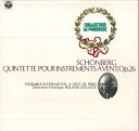 【中古】LP パリ管楽五重奏団 シェーンベルク: 管楽五重奏曲 作品26 RE1520MU COLUMBIA /00260