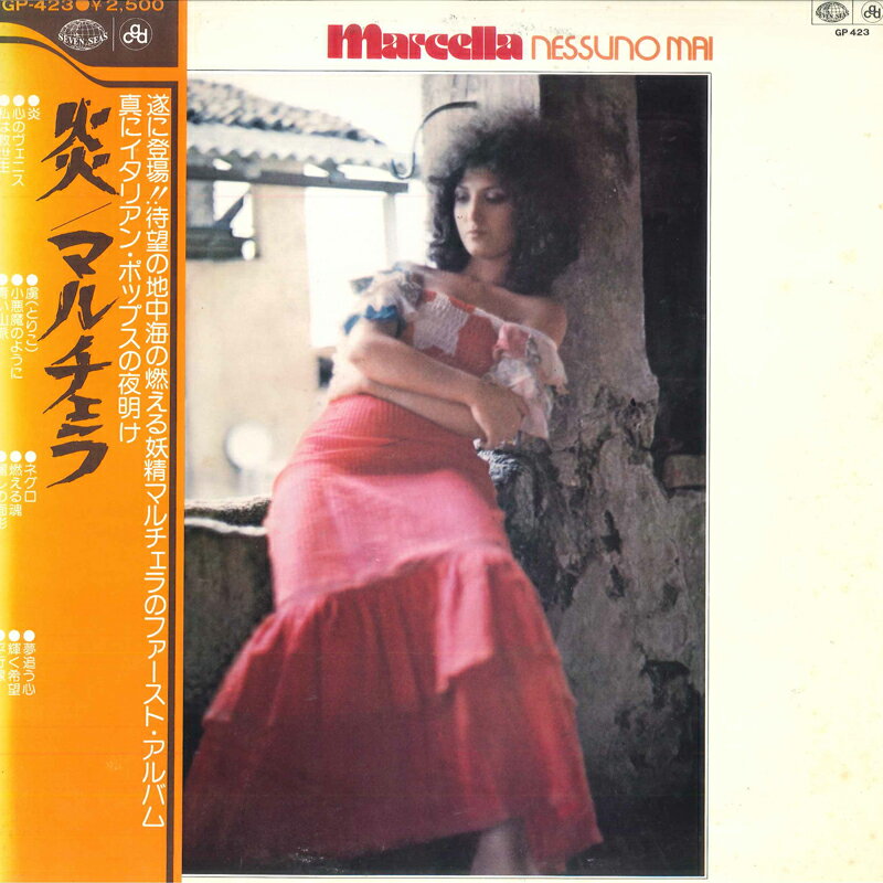 【中古】LP Marcella Nessuno Mai GP423 SEVEN SEAS /00260