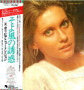【中古】LP Olivia Newton-John Have You Never Been Mellow EMS80177 EMI /00260