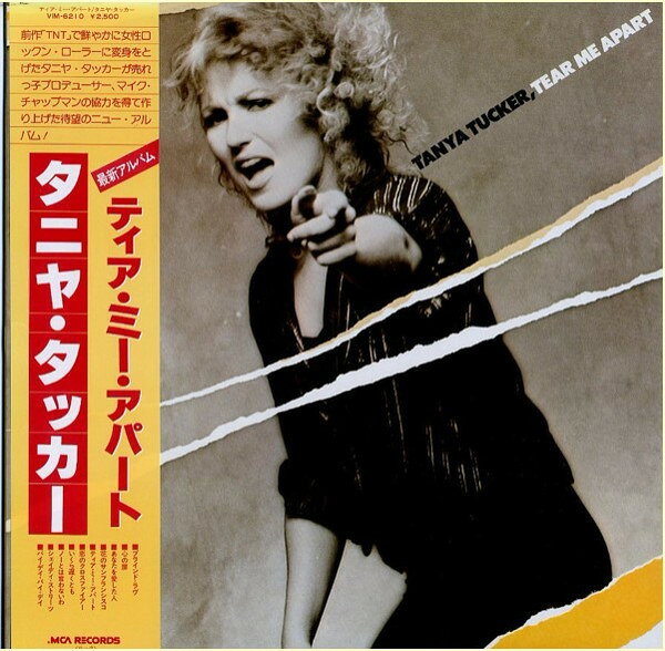 【中古】LP Tanya Tucker Tear Me Apart VIM6210PROMO MCA RECORDS プロモ /00260