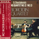 【中古】LP Borodin Quartet ショスタコーヴィチ : 弦楽四重奏曲第12番 / 第13番 SMK7860PROMO SHINSEKAI プロモ ...