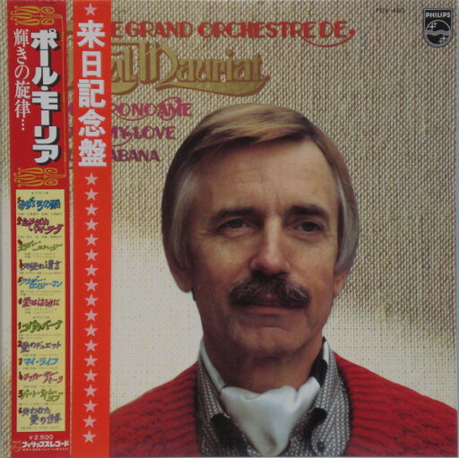 【中古】LP Le Grand Orchestre De Paul Mauriat Blue Raindrop FDX460 PHILIPS Japan /00260 【中古】LP Le Grand Orchestre De Paul Mauriat Blue Raindrop FDX460 PHILIPS Japan /00260