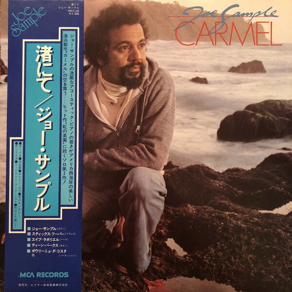 艺人名: M - 【中古】LP Joe Sample (Crusaders) Carmel VIM6198 MCA /00260