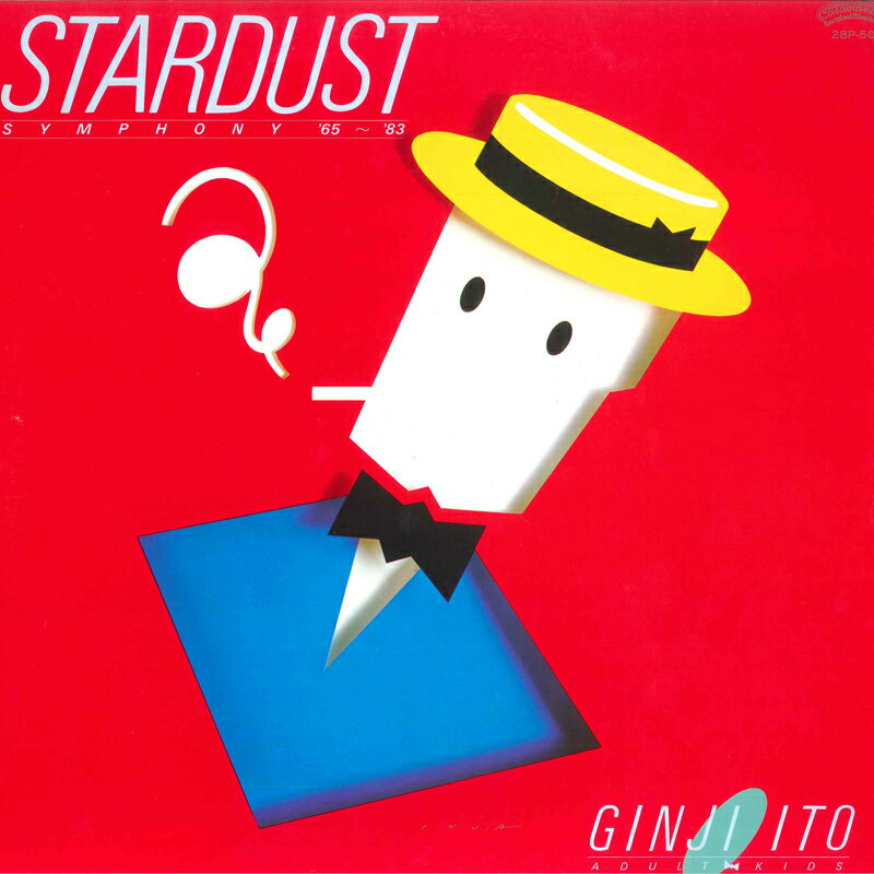 【中古】LP 伊藤銀次 Stardust Symphony 65-83 28P50 POLYSTAR /00260