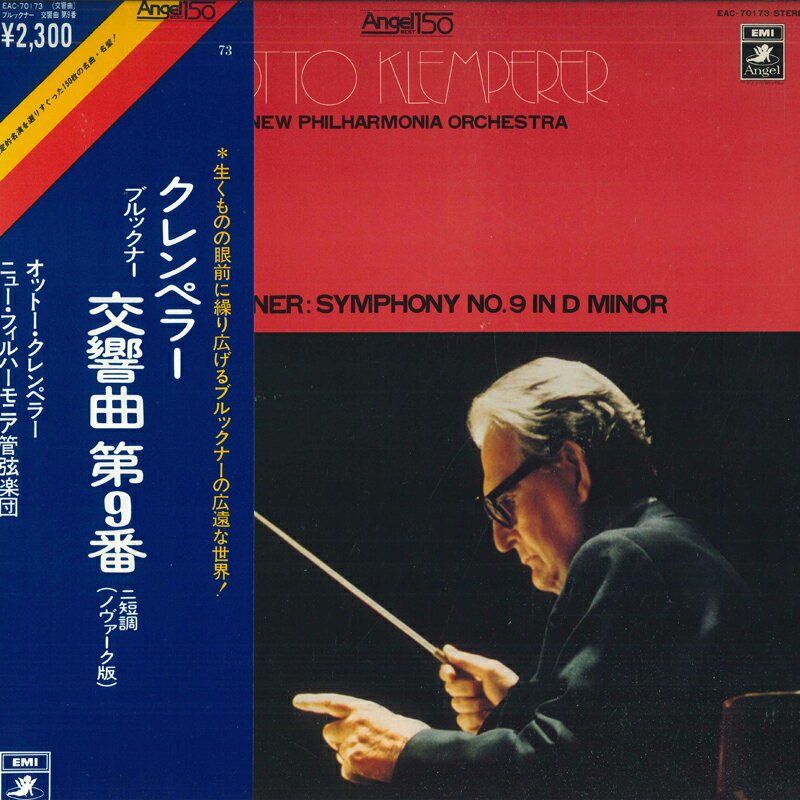 šLP OTTO KLEMPERER ֥åʡ9 EAC70173 EMI ANGEL /00260