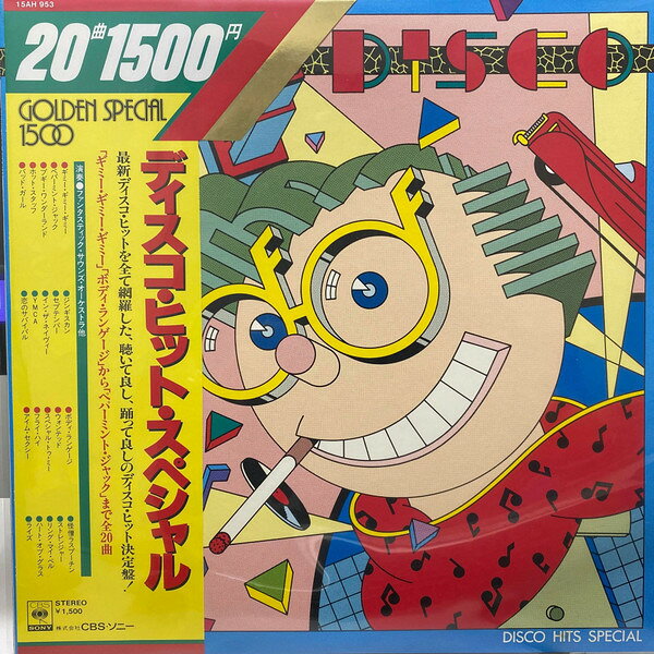 ・アーティスト Fantastic Sounds Orchestra ・タイトル Disco Hits Special ・レーベル・型番 CBS SONY 15AH953 ・フォーマット LPレコード ・コンディション(盤) 良い (VG+) ・コンディション(ジャケット) 良い (VG+) ・コンディション(帯) 良い (VG+) ・特記事項 【ライナー付き】 【カバー変色】 サンプル画像です。実際の商品の画像ではありません 商品写真はバーコード/カタログ番号に対応したサンプル画像ですので、お送りする商品の画像ではありません。帯やライナーなどの付属品は、特記事項に記載されている場合のみ含まれます。プロモやカラーレコードなどの仕様についても、該当する場合のみ特記事項に記載しています。 【ご購入前に必ずご確認ください】 ・本店サイト(www.recordcity.jp)とは価格、送料が違います ・本店サイト、その他支店のオーダーとは同梱発送できません ・注文確定後に別の注文を頂いた場合、注文同士の同梱は致しかねます。 ・別倉庫から発送しているため、店頭受け渡しは対応しておりません ・一部商品は他の通販サイトでも販売しているため、ご注文のタイミングによっては商品のご用意ができない場合がございます。 ・土日祝日はお休みです 金曜・祝前日9時以降のご連絡またはご入金は、返答または発送が週明け・祝日明けに順次対応となります。 ・ご購入後のキャンセル不可 ご購入後のキャンセルはいかなる理由においてもお受けできません。ご了承の上、ご購入くださいませ。 ・日本郵便(ゆうパック/ゆうメール)によるお届けになります。 ・中古品であることをご理解ください 当ストアでは中古商品を主に販売しております。中古品であることをご理解の上ご購入ください。また、一部商品はRecordCityオンラインストアで試聴可能です。 ・返品について お客様のご都合による返品は一切承っておりません。 表記の内容と実際の商品に相違がある場合、また針飛び等で返品・返金をご希望される場合は、商品の到着後1週間以内にご連絡ください。商品の返送をこちらで確認後、キャンセル・返金を行います。 コンディションVG以下の商品は返品できません。プレイに影響のない表面のこすれ傷、プレス起因のノイズ盤は返品の対象外です。 【コンディション表記】 ・ほぼ新品(M-)(Like New) 完全な新品。未使用。当店ではほぼ使用しません ・非常に良い(EX)(Excellent) 中古盤として美品な状態。わずかな経年を感じるものの傷みを感じさせない、当店基準で最高の状態 ・良い(VG+)(Very Good Plus) 丁寧に扱われた中古品で、軽い使用感がみられる。 ・可(VG)(Acceptable) 使い込まれた中古品で、「良い」よりもさらに使用感がみられる。 ・悪い(VG-)(Bad) 状態が悪いアイテム。使用の保障はなく、再生不可、針飛び、目立つノイズがあるかもしれない。状態によるクレーム不可。返品不可。 ・非常に悪い(G)(Very Bad) 「悪い」よりさらに状態が悪いアイテム。使用の保障はなく、再生不可、針飛び、目立つノイズがあるかもしれない。状態によるクレーム不可。返品不可。 ・ジャンク(Fair)(Junk/Fair) 割れている、反っている、水ダメージがある、カビ、ジャケットが分離している、ひどい書き込み、ひどい擦れなど最低の状態。使用の保障はなく、再生不可、針飛び、目立つノイズがあるかもしれない。状態によるクレーム不可。返品不可。 ・ジャンク(Poor)(Junk/Poor) 割れている、反っている、水ダメージがある、カビ、ジャケットが分離している、ひどい書き込み、ひどい擦れなど最低の状態。使用の保障はなく、再生不可、針飛び、目立つノイズがあるかもしれない。状態によるクレーム不可。返品不可。