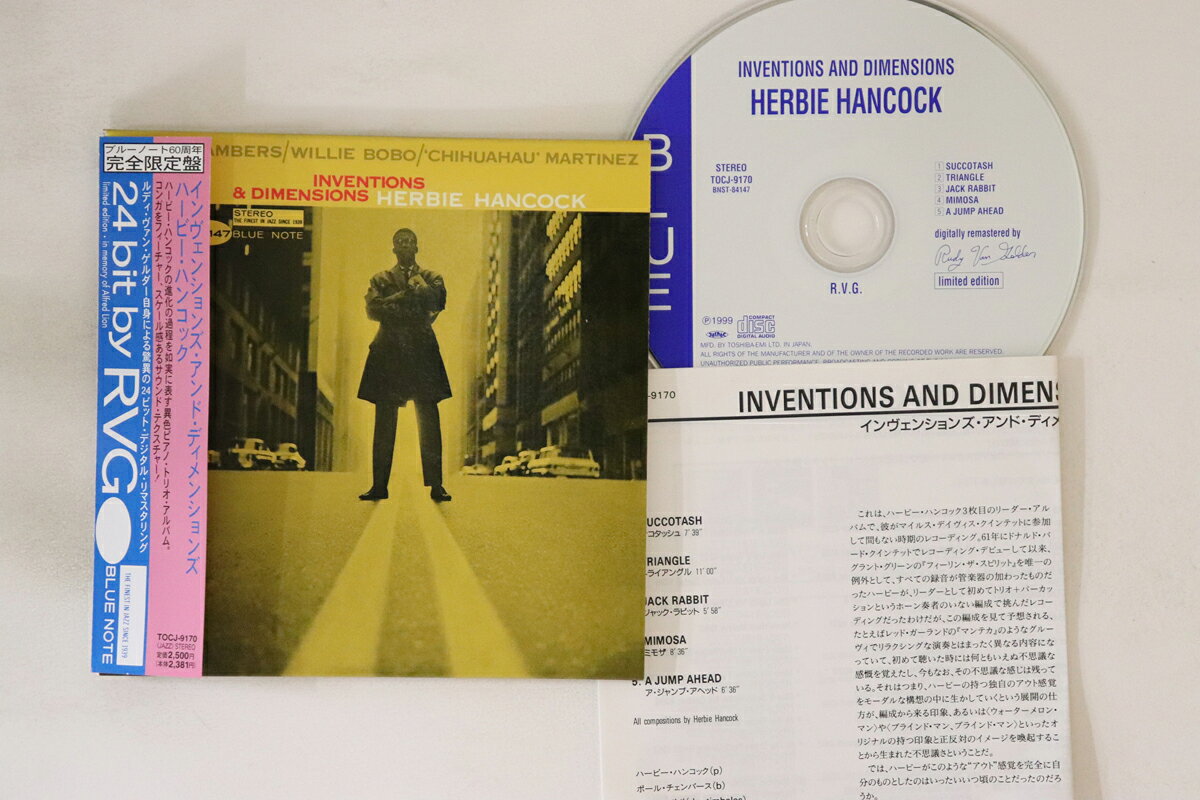 楽天市場】inventions & dimensions herbie hancockの通販