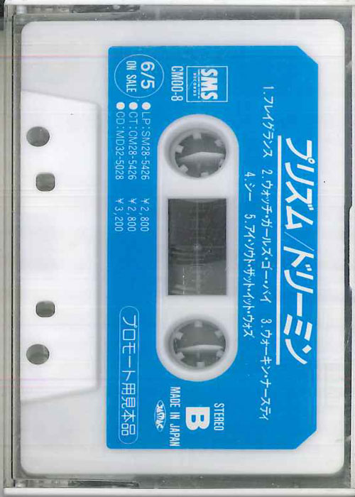 【中古】Cassette プリズム ドリーミン CM008PROMO SMS RECORDS プロモ /00110