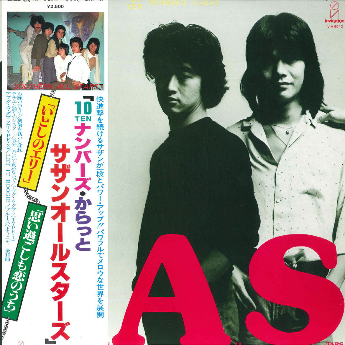 【中古】LP サザンオールスターズ 10ナンバーズ からっと VIH6042 INVITATION /00260...