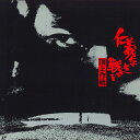 【中古】LASERDISC Movie 仁義なき戦い 第4作 LSTD01024 TOEI /00600